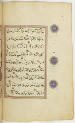 مخطوطة كاملة للمصحف الشريف