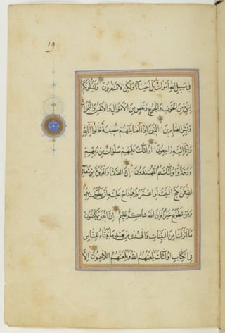 مخطوطة كاملة للمصحف الشريف