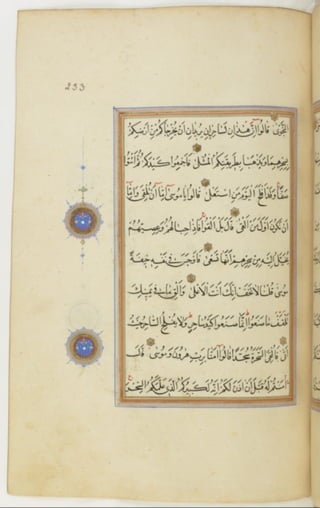 مخطوطة كاملة للمصحف الشريف