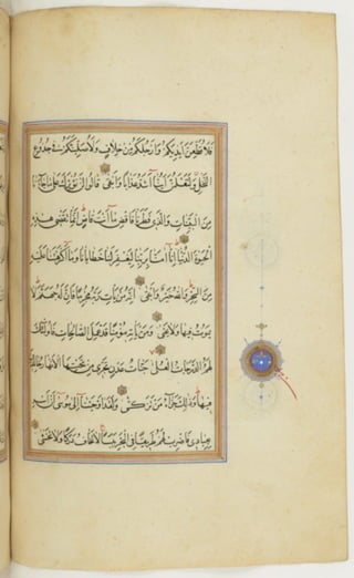 مخطوطة كاملة للمصحف الشريف