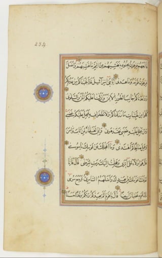 مخطوطة كاملة للمصحف الشريف