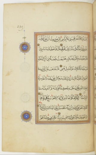 مخطوطة كاملة للمصحف الشريف