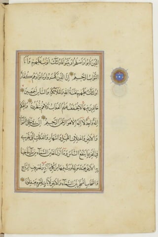 مخطوطة كاملة للمصحف الشريف