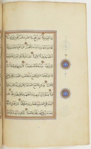 مخطوطة كاملة للمصحف الشريف