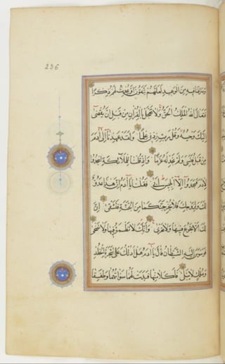 مخطوطة كاملة للمصحف الشريف