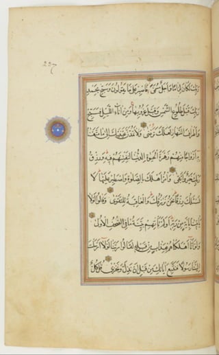 مخطوطة كاملة للمصحف الشريف