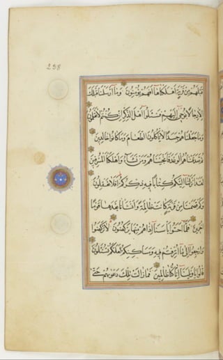 مخطوطة كاملة للمصحف الشريف