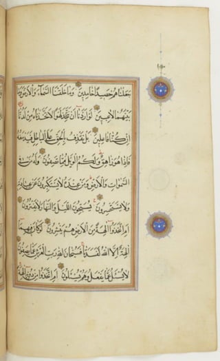 مخطوطة كاملة للمصحف الشريف