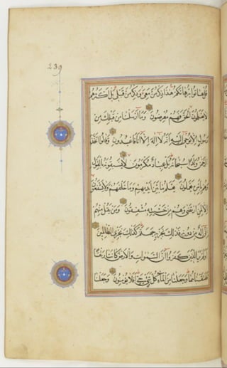 مخطوطة كاملة للمصحف الشريف