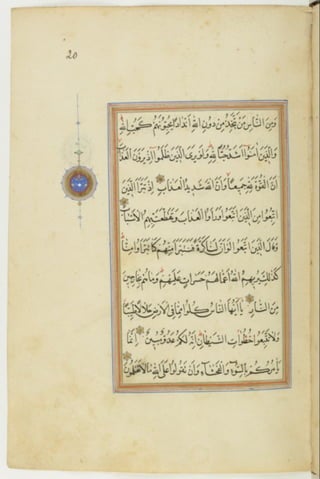 مخطوطة كاملة للمصحف الشريف