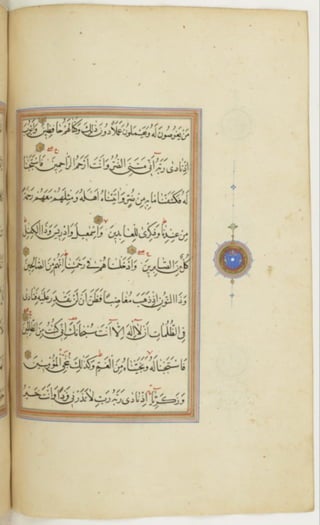 مخطوطة كاملة للمصحف الشريف