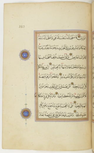 مخطوطة كاملة للمصحف الشريف