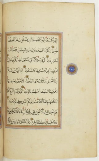 مخطوطة كاملة للمصحف الشريف