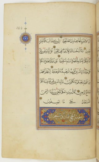 مخطوطة كاملة للمصحف الشريف