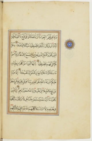 مخطوطة كاملة للمصحف الشريف