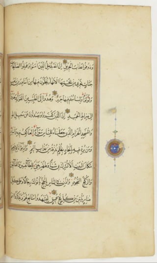 مخطوطة كاملة للمصحف الشريف