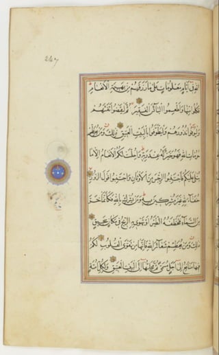 مخطوطة كاملة للمصحف الشريف