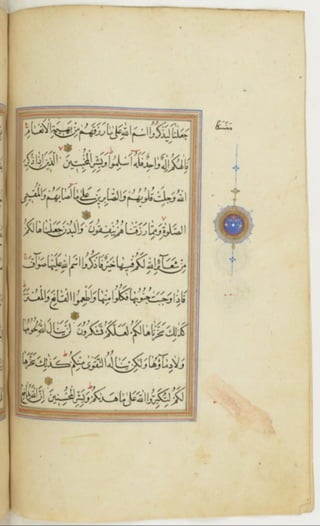 مخطوطة كاملة للمصحف الشريف