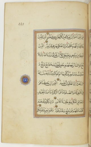 مخطوطة كاملة للمصحف الشريف