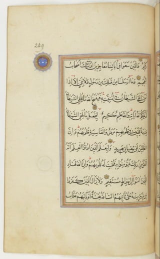 مخطوطة كاملة للمصحف الشريف