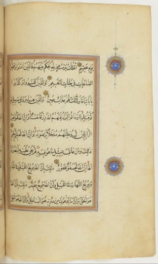 مخطوطة كاملة للمصحف الشريف