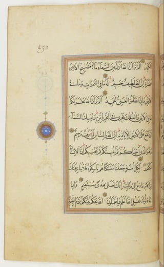 مخطوطة كاملة للمصحف الشريف