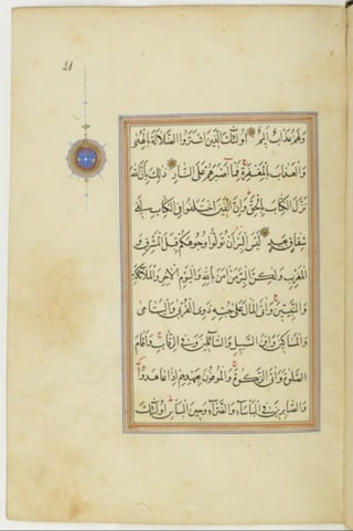 مخطوطة كاملة للمصحف الشريف