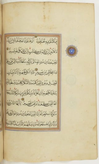 مخطوطة كاملة للمصحف الشريف