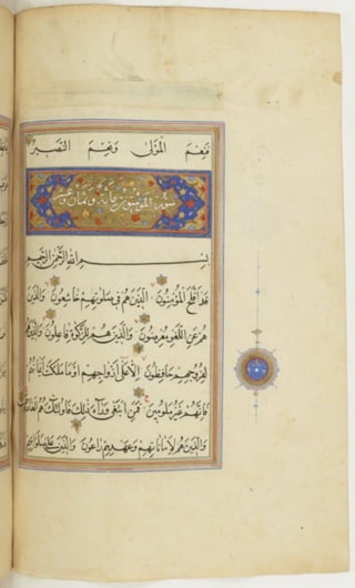 مخطوطة كاملة للمصحف الشريف