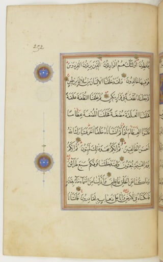 مخطوطة كاملة للمصحف الشريف