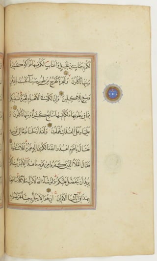 مخطوطة كاملة للمصحف الشريف