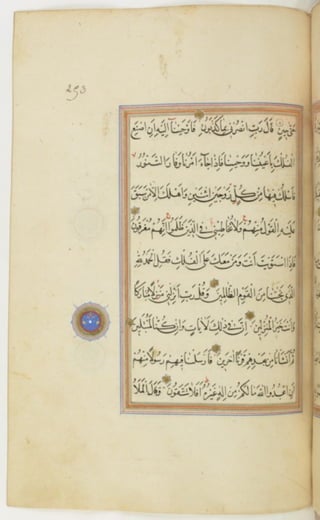 مخطوطة كاملة للمصحف الشريف