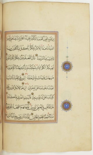 مخطوطة كاملة للمصحف الشريف