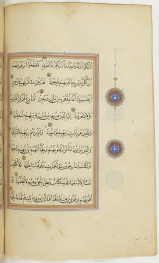 مخطوطة كاملة للمصحف الشريف