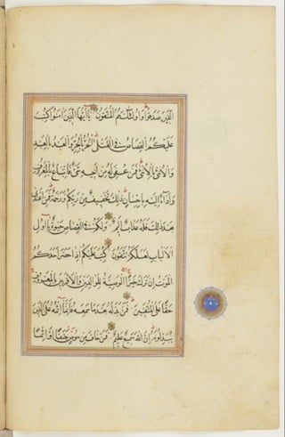 مخطوطة كاملة للمصحف الشريف