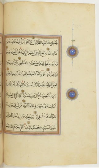 مخطوطة كاملة للمصحف الشريف