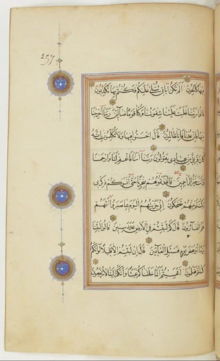 مخطوطة كاملة للمصحف الشريف