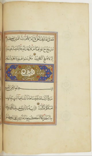 مخطوطة كاملة للمصحف الشريف