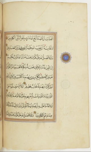 مخطوطة كاملة للمصحف الشريف