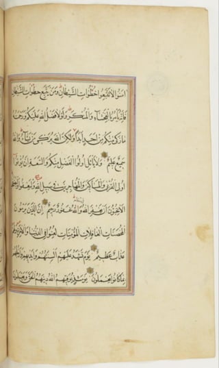 مخطوطة كاملة للمصحف الشريف