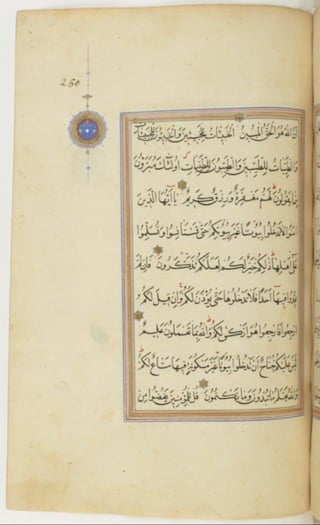 مخطوطة كاملة للمصحف الشريف