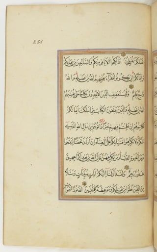 مخطوطة كاملة للمصحف الشريف