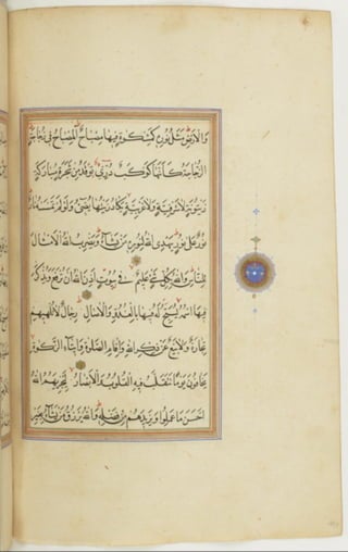 مخطوطة كاملة للمصحف الشريف