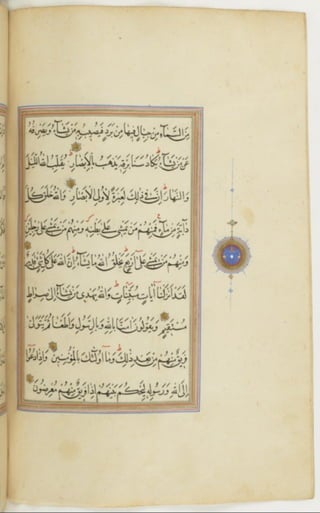 مخطوطة كاملة للمصحف الشريف