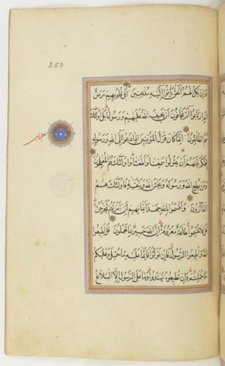 مخطوطة كاملة للمصحف الشريف