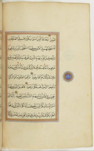 مخطوطة كاملة للمصحف الشريف