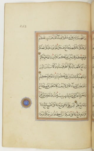 مخطوطة كاملة للمصحف الشريف