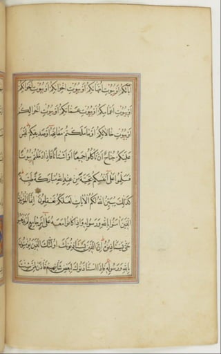 مخطوطة كاملة للمصحف الشريف