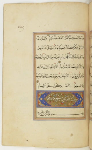 مخطوطة كاملة للمصحف الشريف