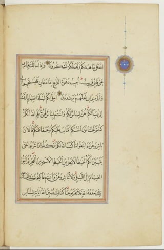 مخطوطة كاملة للمصحف الشريف